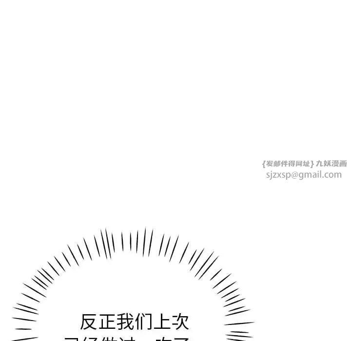 《瑜珈初体验》漫画最新章节第59话免费下拉式在线观看章节第【92】张图片