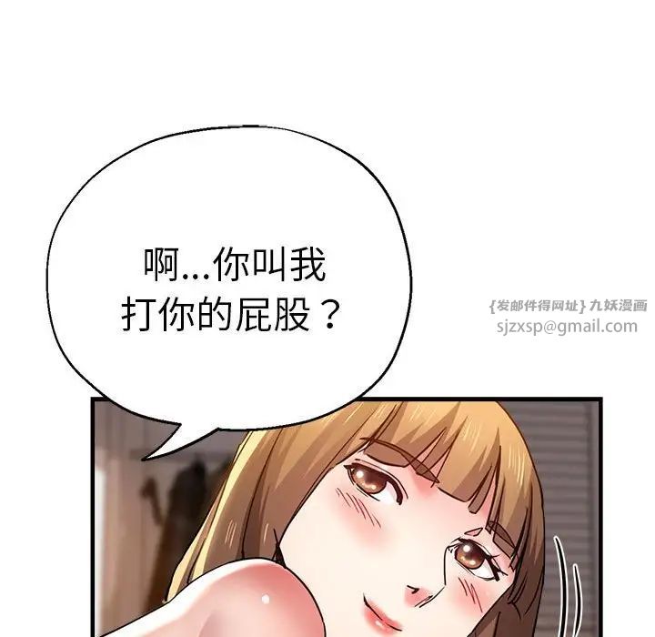 《瑜珈初体验》漫画最新章节第59话免费下拉式在线观看章节第【142】张图片