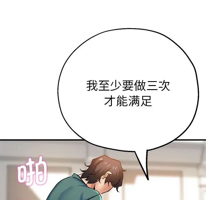 《瑜珈初体验》漫画最新章节第59话免费下拉式在线观看章节第【11】张图片