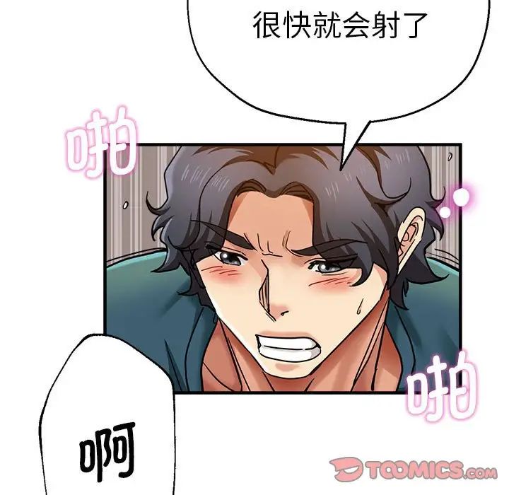 《瑜珈初体验》漫画最新章节第59话免费下拉式在线观看章节第【9】张图片