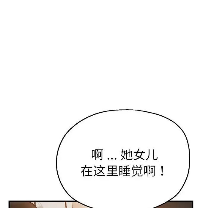 《瑜珈初体验》漫画最新章节第59话免费下拉式在线观看章节第【79】张图片