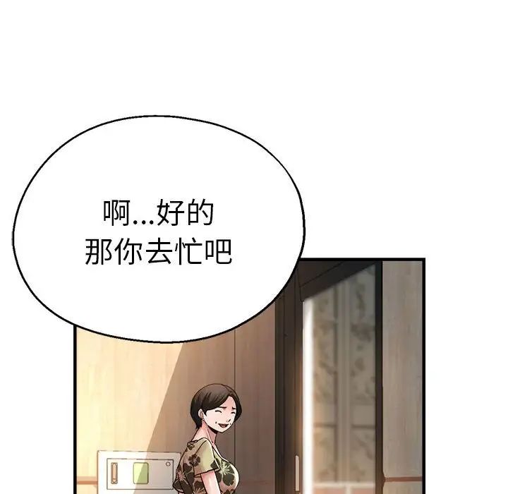 《瑜珈初体验》漫画最新章节第59话免费下拉式在线观看章节第【68】张图片