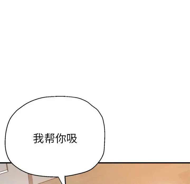 《瑜珈初体验》漫画最新章节第59话免费下拉式在线观看章节第【127】张图片