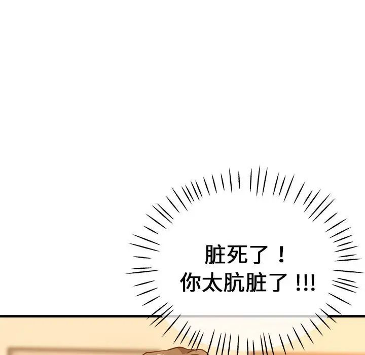 《瑜珈初体验》漫画最新章节第60话免费下拉式在线观看章节第【138】张图片