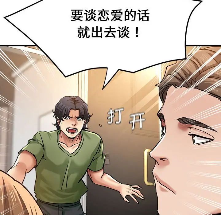 《瑜珈初体验》漫画最新章节第60话免费下拉式在线观看章节第【130】张图片