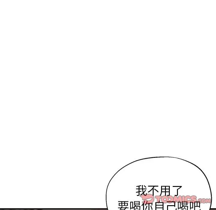 《瑜珈初体验》漫画最新章节第60话免费下拉式在线观看章节第【45】张图片