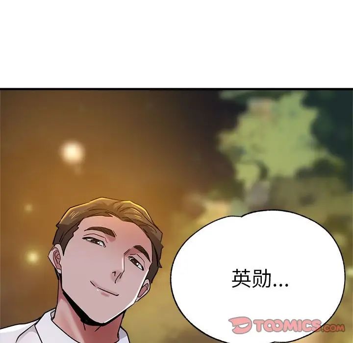 《瑜珈初体验》漫画最新章节第60话免费下拉式在线观看章节第【159】张图片