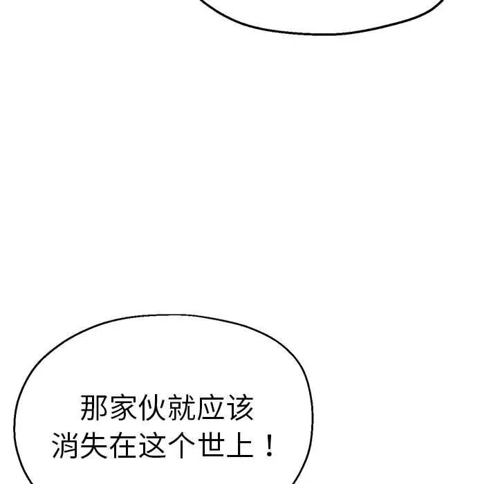 《瑜珈初体验》漫画最新章节第60话免费下拉式在线观看章节第【103】张图片