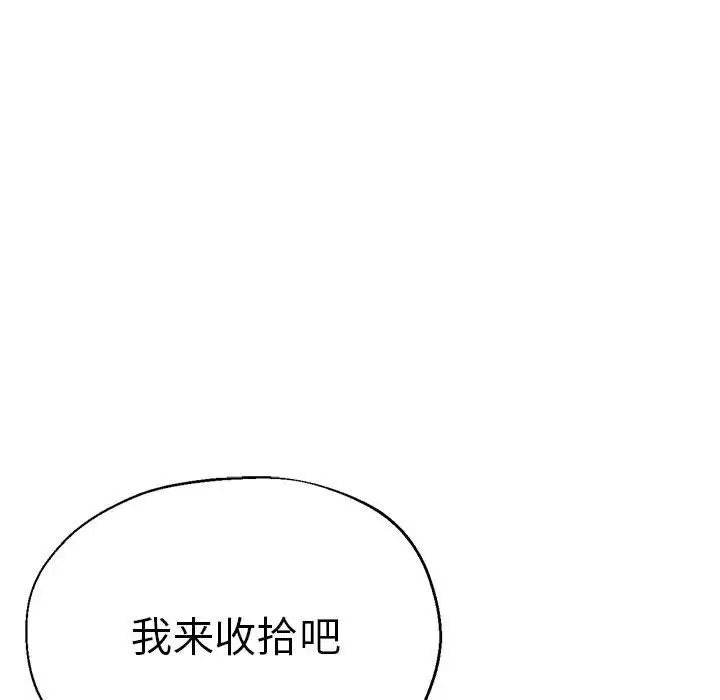 《瑜珈初体验》漫画最新章节第60话免费下拉式在线观看章节第【60】张图片