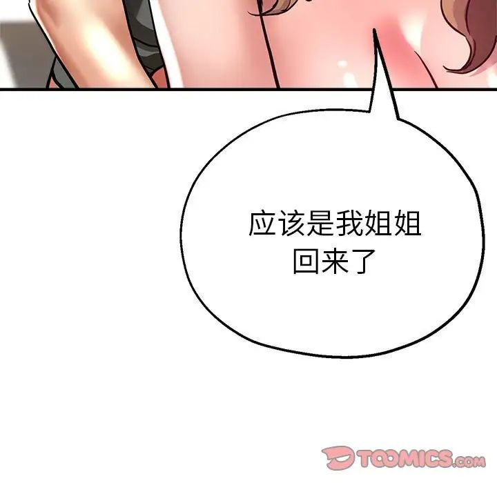 《瑜珈初体验》漫画最新章节第60话免费下拉式在线观看章节第【9】张图片