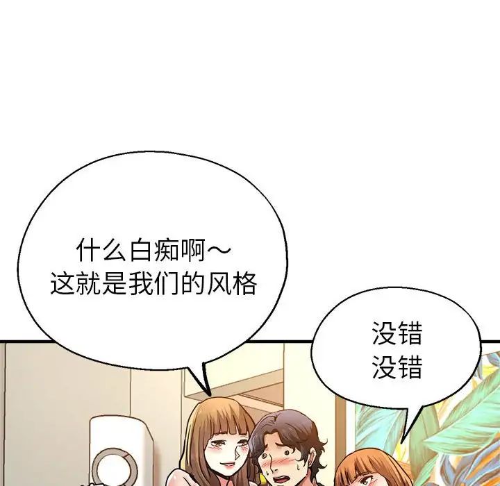 《瑜珈初体验》漫画最新章节第60话免费下拉式在线观看章节第【35】张图片