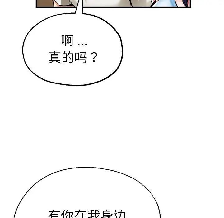 《瑜珈初体验》漫画最新章节第60话免费下拉式在线观看章节第【54】张图片