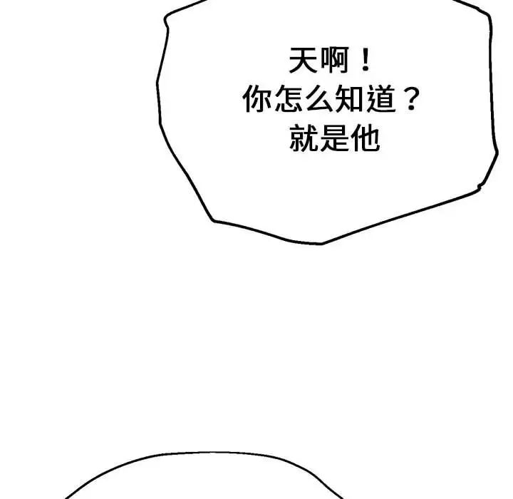 《瑜珈初体验》漫画最新章节第60话免费下拉式在线观看章节第【100】张图片