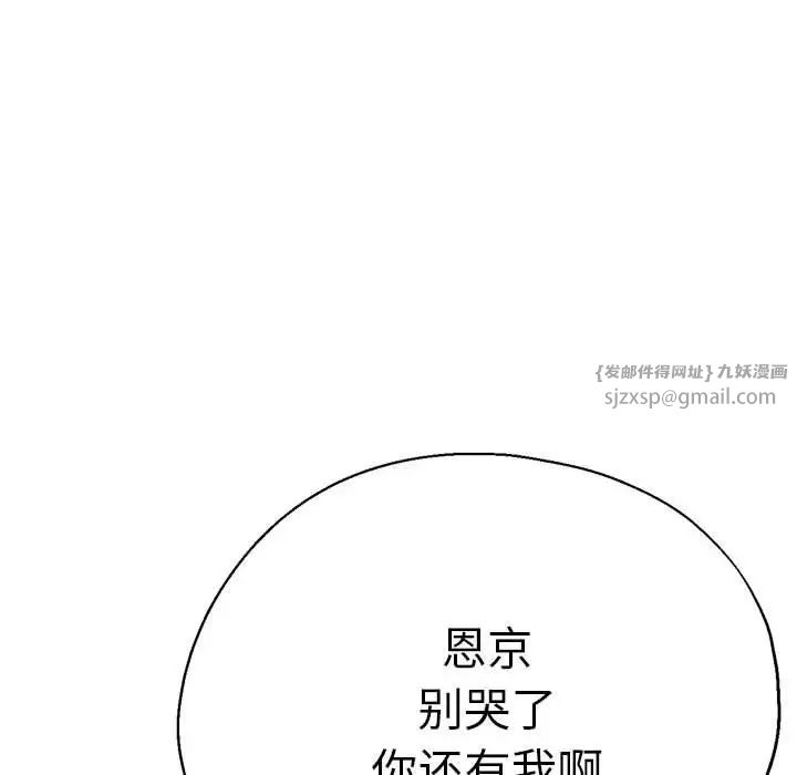 《瑜珈初体验》漫画最新章节第60话免费下拉式在线观看章节第【162】张图片