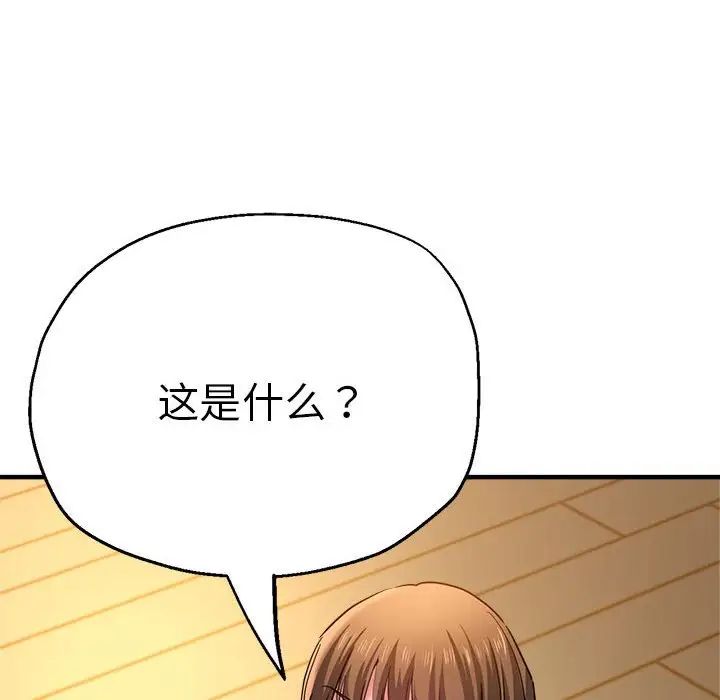 《瑜珈初体验》漫画最新章节第60话免费下拉式在线观看章节第【121】张图片