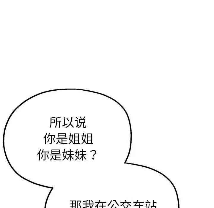 《瑜珈初体验》漫画最新章节第60话免费下拉式在线观看章节第【23】张图片