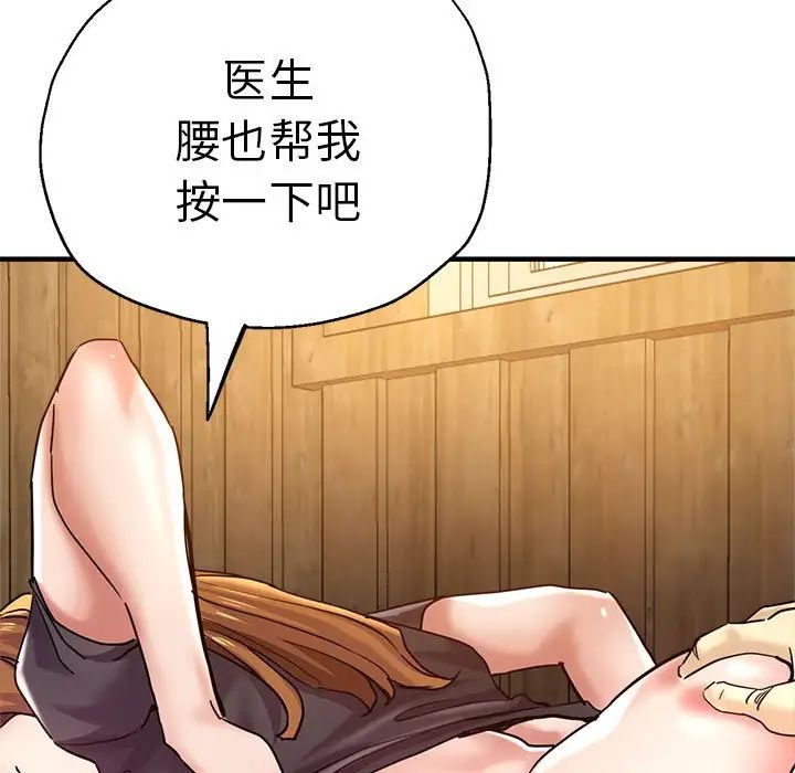 《瑜珈初体验》漫画最新章节第60话免费下拉式在线观看章节第【89】张图片