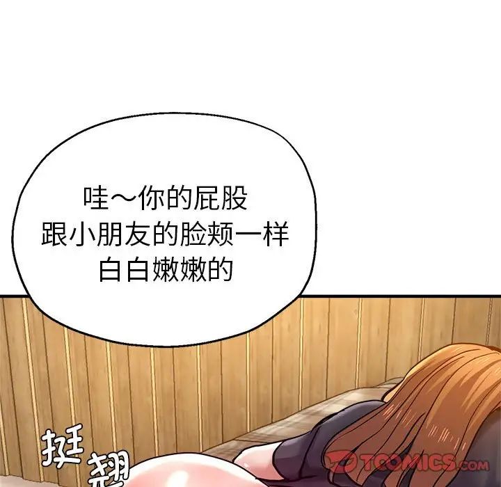 《瑜珈初体验》漫画最新章节第60话免费下拉式在线观看章节第【81】张图片