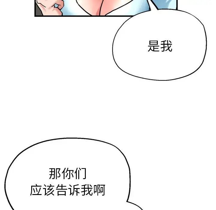 《瑜珈初体验》漫画最新章节第60话免费下拉式在线观看章节第【29】张图片