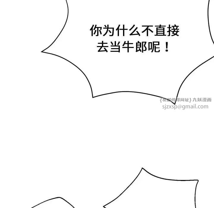 《瑜珈初体验》漫画最新章节第60话免费下拉式在线观看章节第【134】张图片