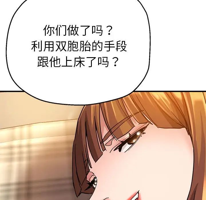 《瑜珈初体验》漫画最新章节第60话免费下拉式在线观看章节第【101】张图片