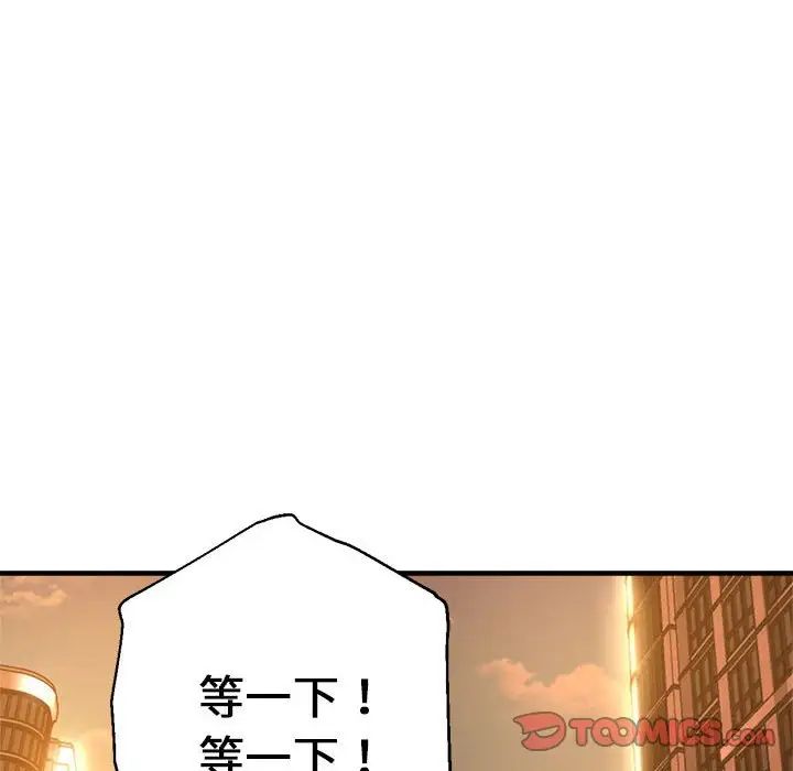 《瑜珈初体验》漫画最新章节第60话免费下拉式在线观看章节第【21】张图片