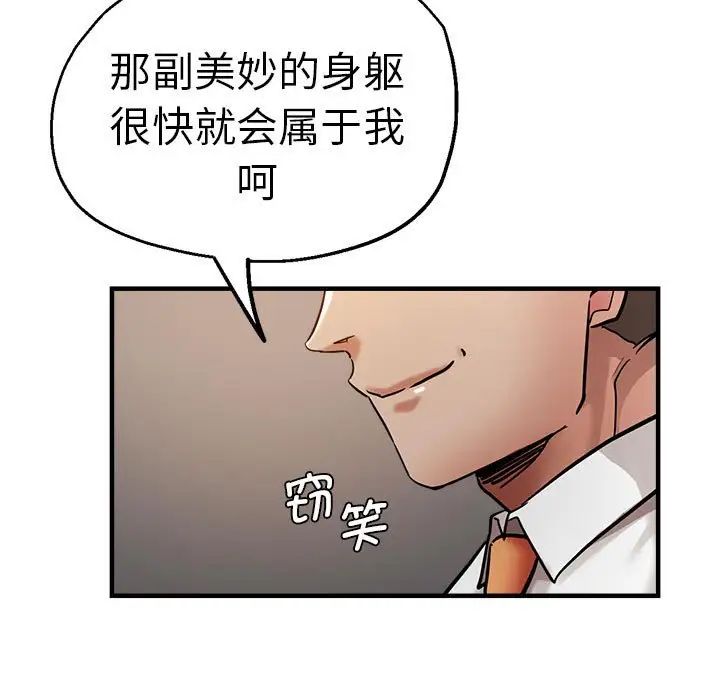 《瑜珈初体验》漫画最新章节第60话免费下拉式在线观看章节第【114】张图片