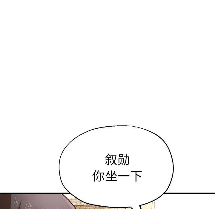 《瑜珈初体验》漫画最新章节第60话免费下拉式在线观看章节第【50】张图片