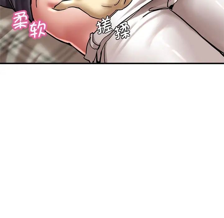 《瑜珈初体验》漫画最新章节第60话免费下拉式在线观看章节第【85】张图片