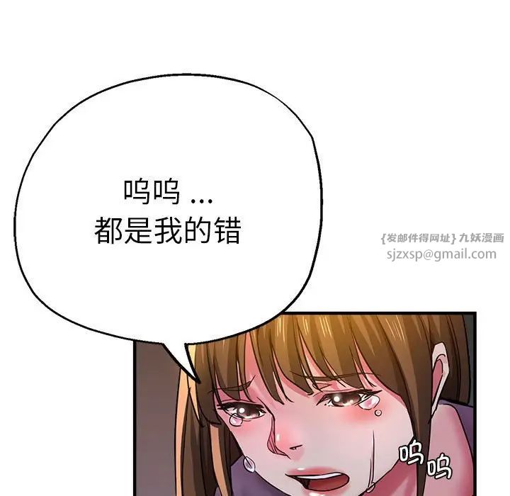 《瑜珈初体验》漫画最新章节第60话免费下拉式在线观看章节第【155】张图片