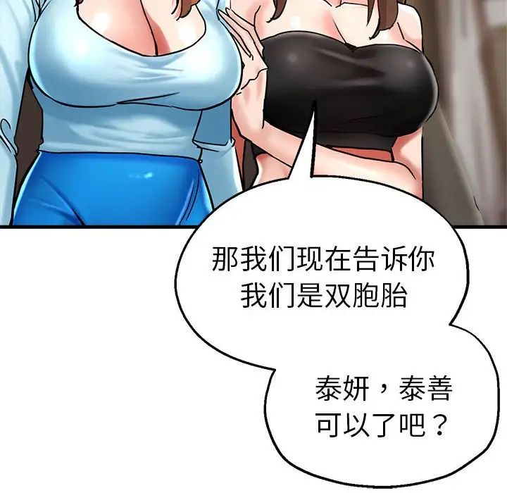 《瑜珈初体验》漫画最新章节第60话免费下拉式在线观看章节第【31】张图片