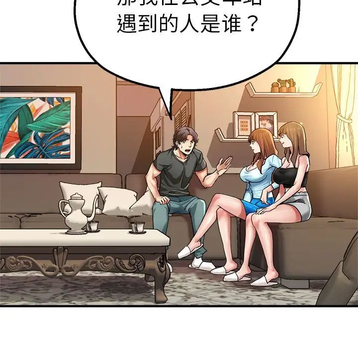 《瑜珈初体验》漫画最新章节第60话免费下拉式在线观看章节第【24】张图片