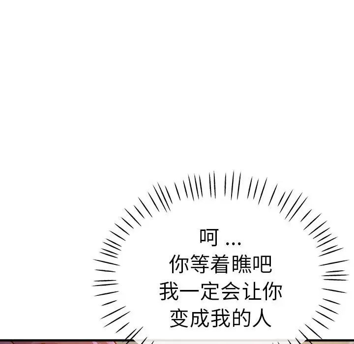 《瑜珈初体验》漫画最新章节第60话免费下拉式在线观看章节第【65】张图片