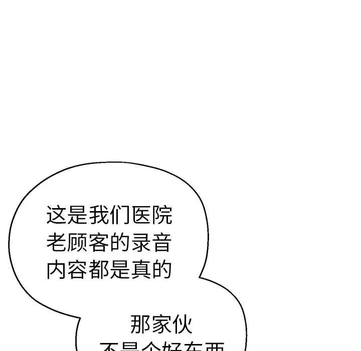 《瑜珈初体验》漫画最新章节第60话免费下拉式在线观看章节第【124】张图片