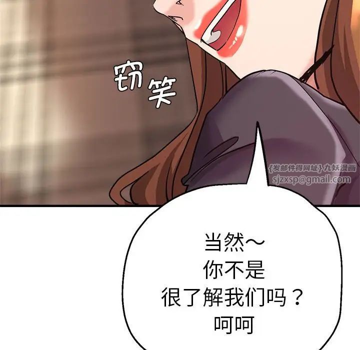 《瑜珈初体验》漫画最新章节第60话免费下拉式在线观看章节第【102】张图片