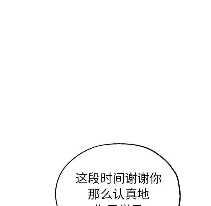 《瑜珈初体验》漫画最新章节第60话免费下拉式在线观看章节第【52】张图片