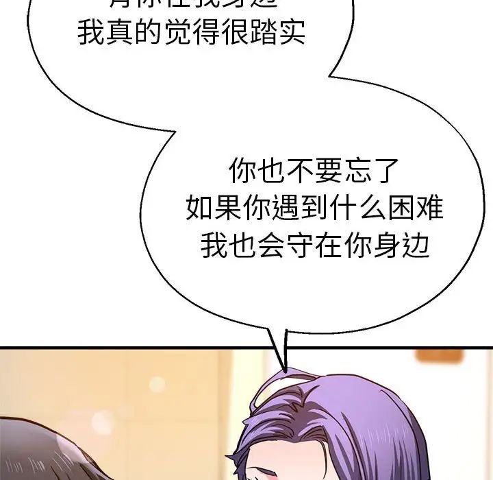 《瑜珈初体验》漫画最新章节第60话免费下拉式在线观看章节第【55】张图片