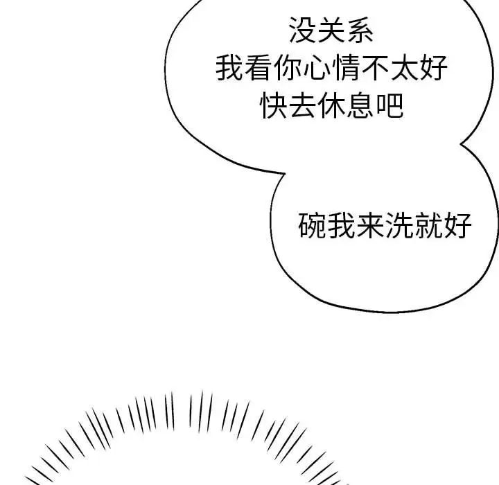 《瑜珈初体验》漫画最新章节第60话免费下拉式在线观看章节第【62】张图片