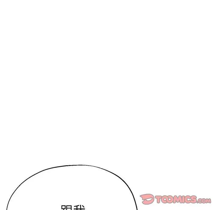 《瑜珈初体验》漫画最新章节第60话免费下拉式在线观看章节第【27】张图片