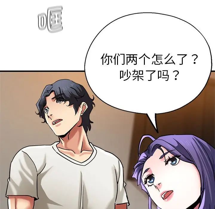 《瑜珈初体验》漫画最新章节第60话免费下拉式在线观看章节第【48】张图片