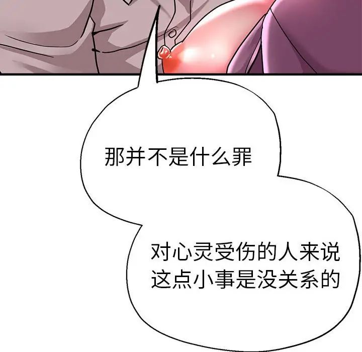 《瑜珈初体验》漫画最新章节第61话免费下拉式在线观看章节第【104】张图片