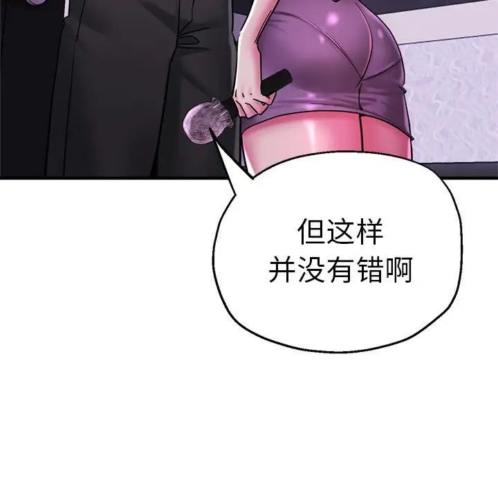 《瑜珈初体验》漫画最新章节第61话免费下拉式在线观看章节第【52】张图片