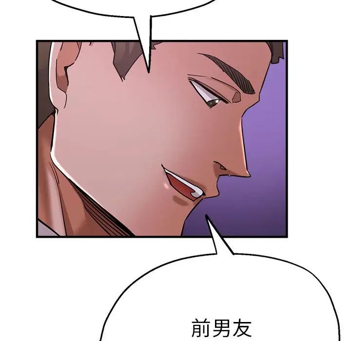 《瑜珈初体验》漫画最新章节第61话免费下拉式在线观看章节第【46】张图片