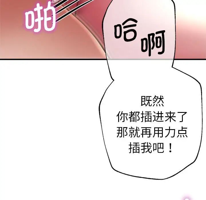 《瑜珈初体验》漫画最新章节第61话免费下拉式在线观看章节第【151】张图片