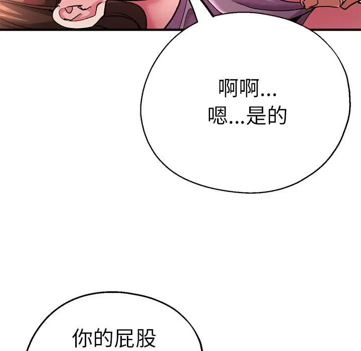 《瑜珈初体验》漫画最新章节第61话免费下拉式在线观看章节第【96】张图片