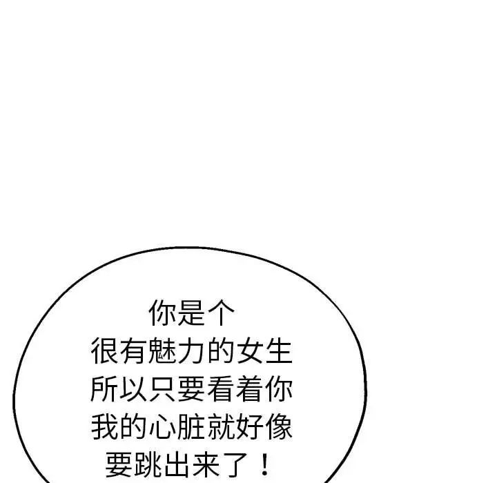 《瑜珈初体验》漫画最新章节第61话免费下拉式在线观看章节第【50】张图片