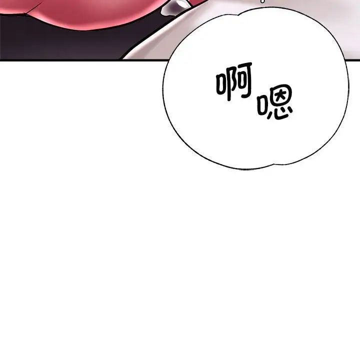 《瑜珈初体验》漫画最新章节第61话免费下拉式在线观看章节第【119】张图片