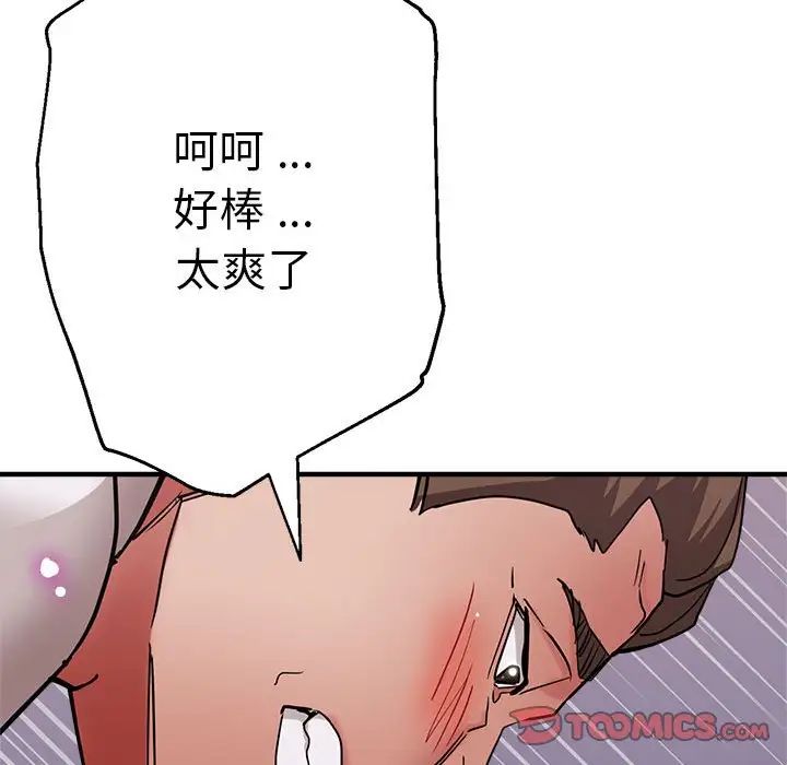 《瑜珈初体验》漫画最新章节第61话免费下拉式在线观看章节第【147】张图片