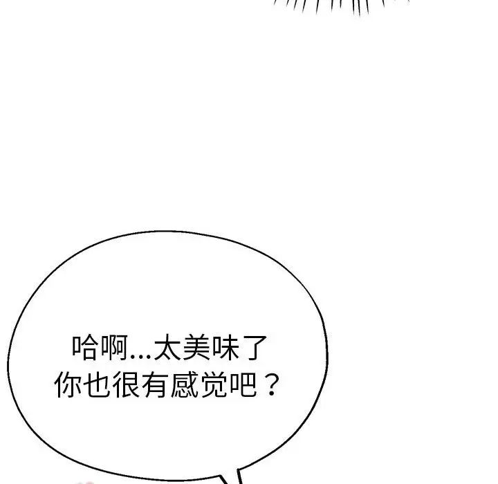 《瑜珈初体验》漫画最新章节第61话免费下拉式在线观看章节第【94】张图片