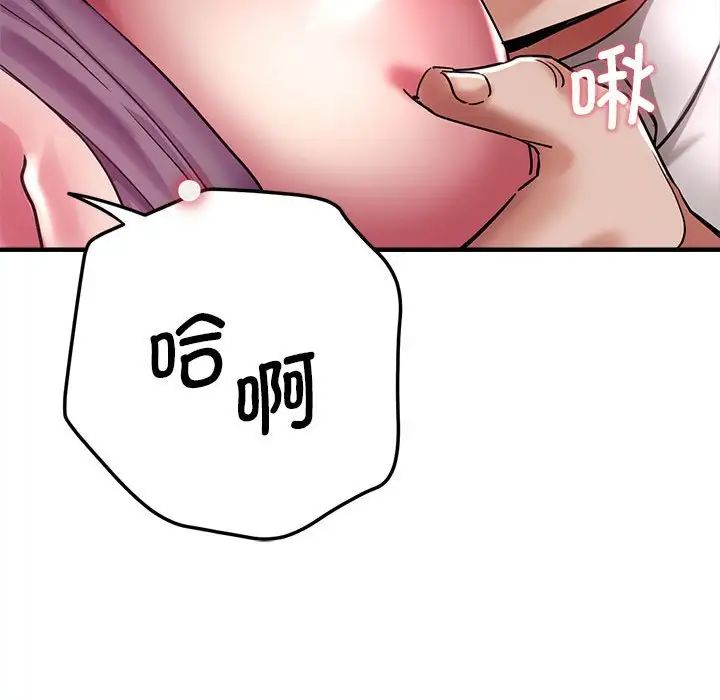 《瑜珈初体验》漫画最新章节第61话免费下拉式在线观看章节第【88】张图片